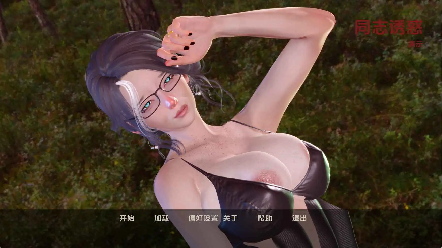 【亚洲/SLG/动态/更新】同志诱惑Demo AI汉化版【PC+安卓/1.04G】